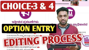 How to edit KCET option entry after CHOICE-3? | Choice-3 & Choice-4 | KCET Choice Entry 2025 