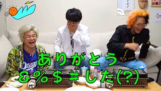 としみつが生んだ迷言集Part3【東海オンエア】