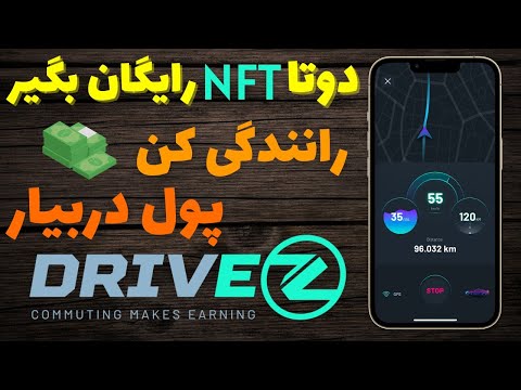 |?دوتا nft رایگان بگیر?|?با هر ماشینی که سفر کنی، پول درمیاری?|پروژه درایوز?| Introduction of Drivez