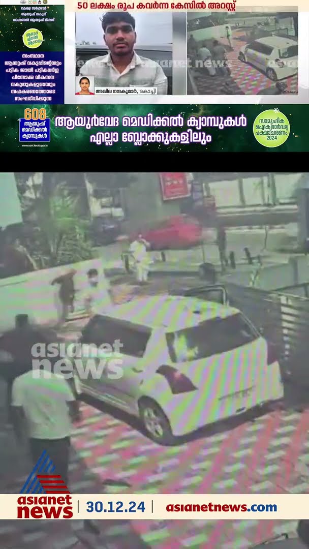 കൊച്ചി തൈക്കൂടം സ്വദേശിയിൽ നിന്ന് 50 ലക്ഷം രൂപ കവർന്ന പ്രതികൾ പിടിയിൽ