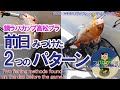 #313【高松タイラバ】鯛ラバカップ前日プラで見つけた2つのパターン