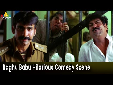 Raghu Babu Hilarious Comedy Scene | Vikramarkudu | Ravi Teja | Telugu Movie Scenes @SriBalajiMovies - SRIBALAJIMOVIES