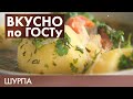 Шурпа, Каша с тыквой, Свекольная икра | Вкусно по ГОСТу #8 (2020)