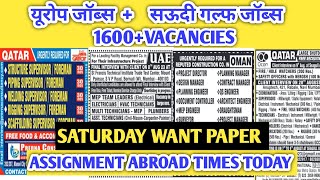 Saturday Want Paper | Assignment Abroad Times Today | Gulf Job Vacancy 2023 | Gulf Job Vacancy