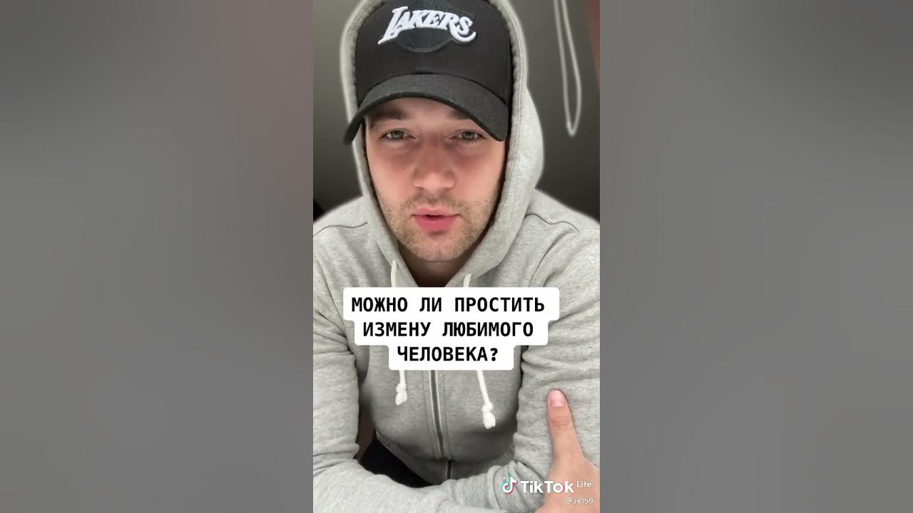 Можно ли простить бывшую. Можно ли простить бывшую