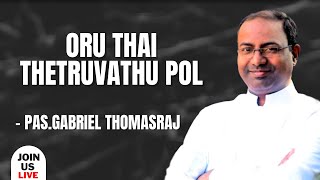 Miniatura del video "Oru Thai Thetruvathu Pol | ஒரு தாய் தேற்றுவதை போல் | Ps.Gabriel Thomasraj | ACA AVADI |"