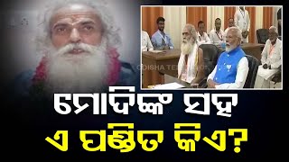 LIVE | PM Modi files his nomination from Varanasi Lok Sabha Constituency | OTV