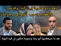 قناة المواطن بصوت والصورة هشام جراندو يتلقى الأموال من جارة السوء ونهاية الزروالي قناة المواطن بصوت والصورة هشام جراندو يتلقى الأموال من جارة السوء ونهاية الزروالي