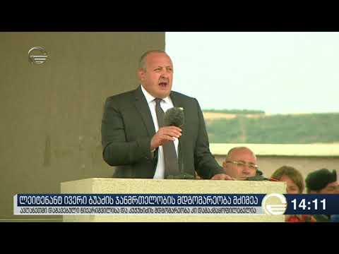 მარგველაშვილი ავღანეთში მომხდარ თავდასხმას გამოეხმაურა