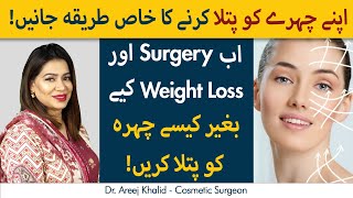 Chehre Ko Patla Karne Ka Tarika | Face Contouring Without Surgery & Weight Loss