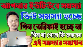 ?Google AdSense Letter?AdSense Letter? How to Apply For Google AdSense Letter Bangla badrul_it_tech