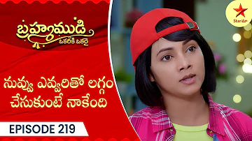 Brahmamudi - Episode 219 | Highlight | Telugu Serial | Star Maa Serials | Star Maa