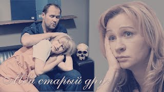 картинка: Мой старый друг