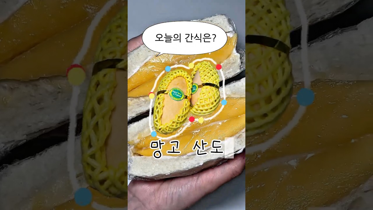 이 계절엔 망고지 집에서 만드는 망고산도 🥭 | Homemade Japanese Mango Sandwich