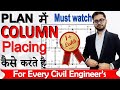 How to decide Placing of Columns || By CivilGuruji