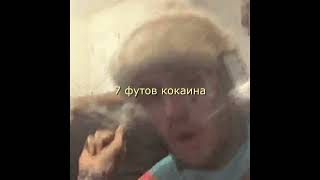 Lil Peep - Sagginmypants (Перевод/Rus Subs)