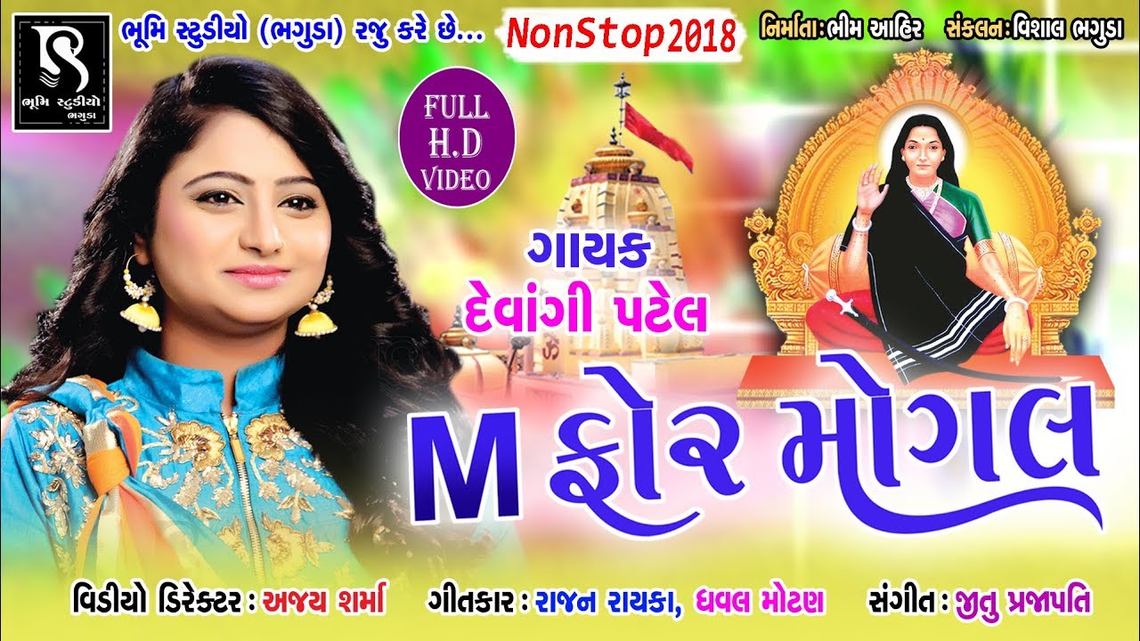 Devangi Patel  M For Mogal Full Video   Gujarati Dj Nonstop Garba  BHUMISTUDIO BHAGUDA