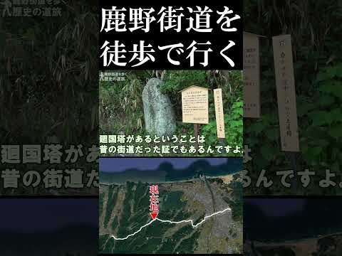 吉岡温泉に残る鹿野往来　#鳥取県 #徒歩旅