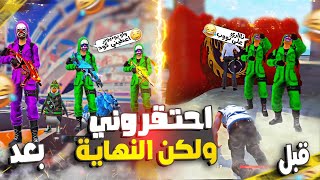 مقلب نوب : إلتقيت بإثنين كريمنال فحتقروني لأنني لا أملك سكنات 😲 شاهد ردة فعلهم في النهاية 🤣