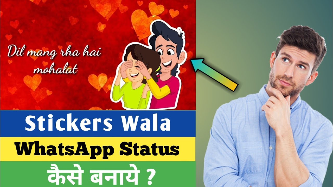Sticker wala whatsapp status video kaise banaye Kinemaster se sticker
