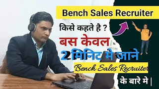 Who is bench sales recruiter | Basic definition of Bench sales recruiter | Bench sales recruiter |