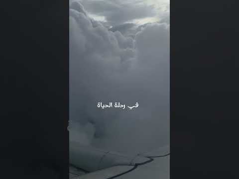 اعزائي المسافرين في رحلة الحياة