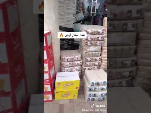 سوق الجملة للمواد الغذائية