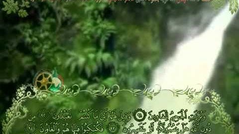 سورة الشعراء 57 ـ 114 للقارئ ماهر المعيقلي