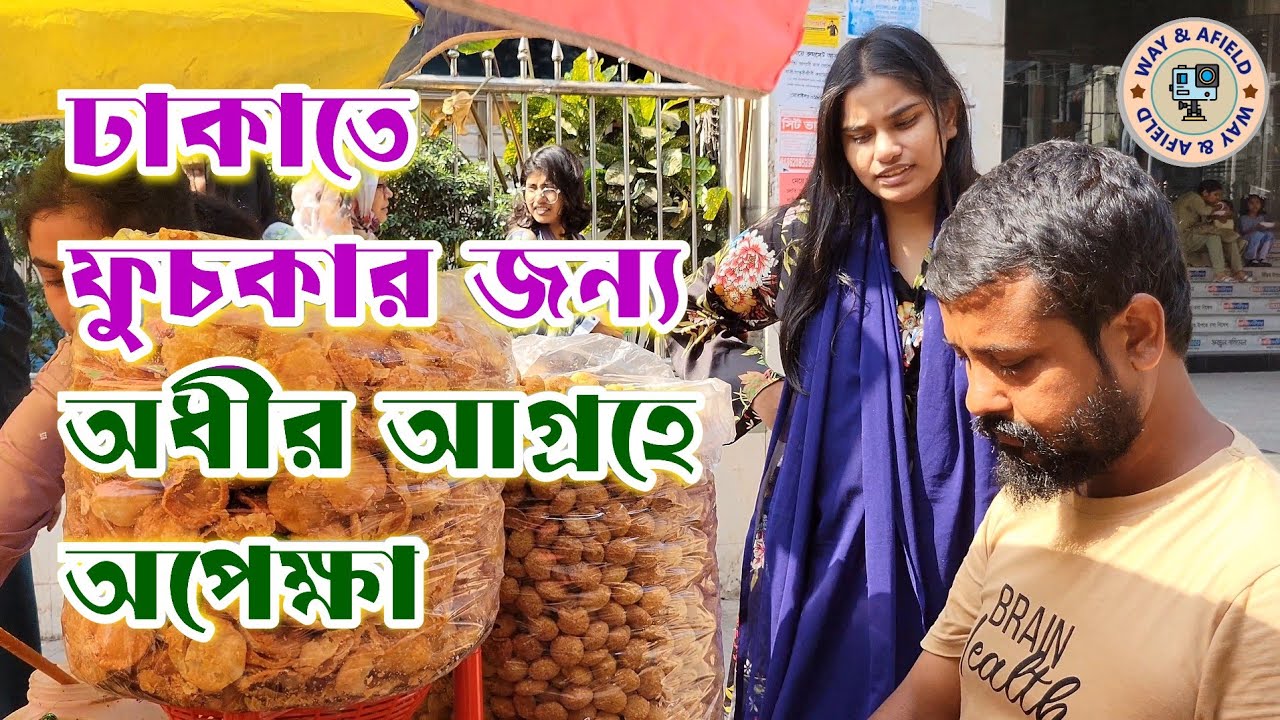 Fukcha Fuchka, a delicious street food in Dhaka, Bangladesh. - YouTube