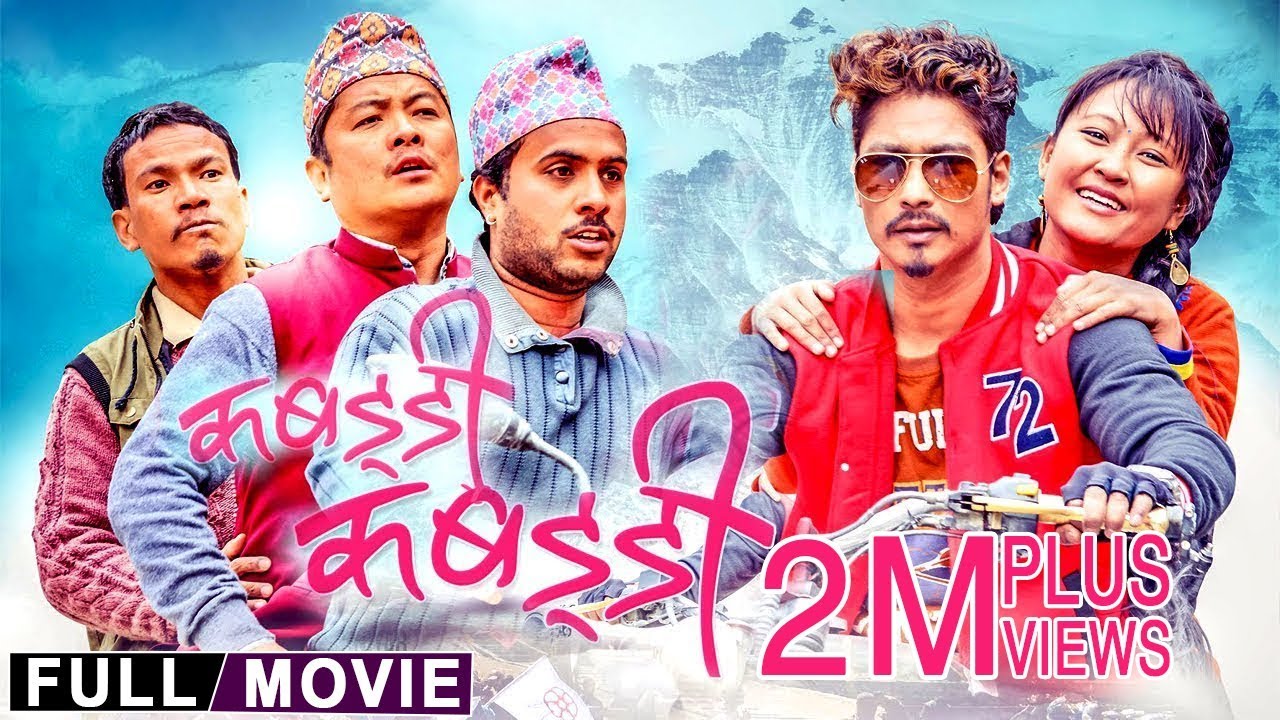 New Nepali Full Movie Dayahang Rai | KABADDI KABADDI Ft. Dayahang Rai, Saugat Malla, Rishma Gurung