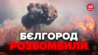 ⚡NOW! EXPLOSIONS in Belgorod! FIRST DETAILS
