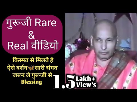  RARE  REAL         blessing guruji rare