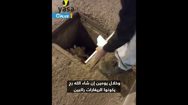 بمناسبة عيد الأم.. فاعل خير يبادر بفتح "ريغارات" في أحد شوارع بيروت اللبنانية عن روح والدته