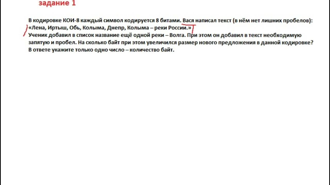 Разбор 1 задания по информатике огэ. Разбор 1 задания по информатике огэ