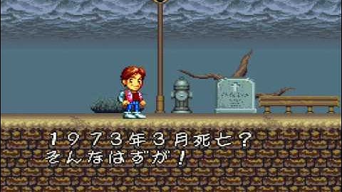 Super Back to the Future Part II - Part 5: Strickland is Dead