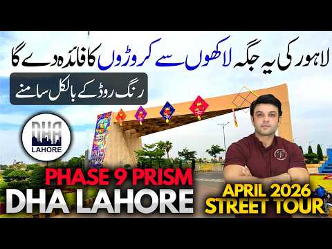 DHA Lahore Phase 9 Prism Latest Street Tour | Future Investment Guide 2026