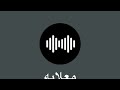 معلايه الفيل عجمان شكرا علي كل شي هوبيل يا عين لا تبكين يقول سعيد كل ما يت صوبه 