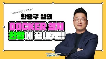 SQL을 위한 첫걸음!! Docker Oracle 설치!!