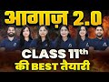 Class 11 की Complete तैयारी ✅ हिंदी माध्यम Class 11 2025-26 Best Batch | आगाज़ 2.0 BATCH Class 11🔥