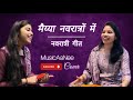 Maiya Navratro Mein | MusicAaNee| मैय्या नवरात्रों में #navratri #matabhajan 🙏🏻