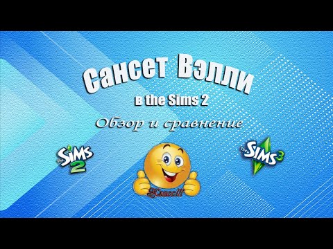 Video: Božić The Sims 2