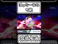 【スマブラSP切り抜き】ヨッシーなら溶岩水泳できちゃいます【FORESTちゃんねる】#shorts