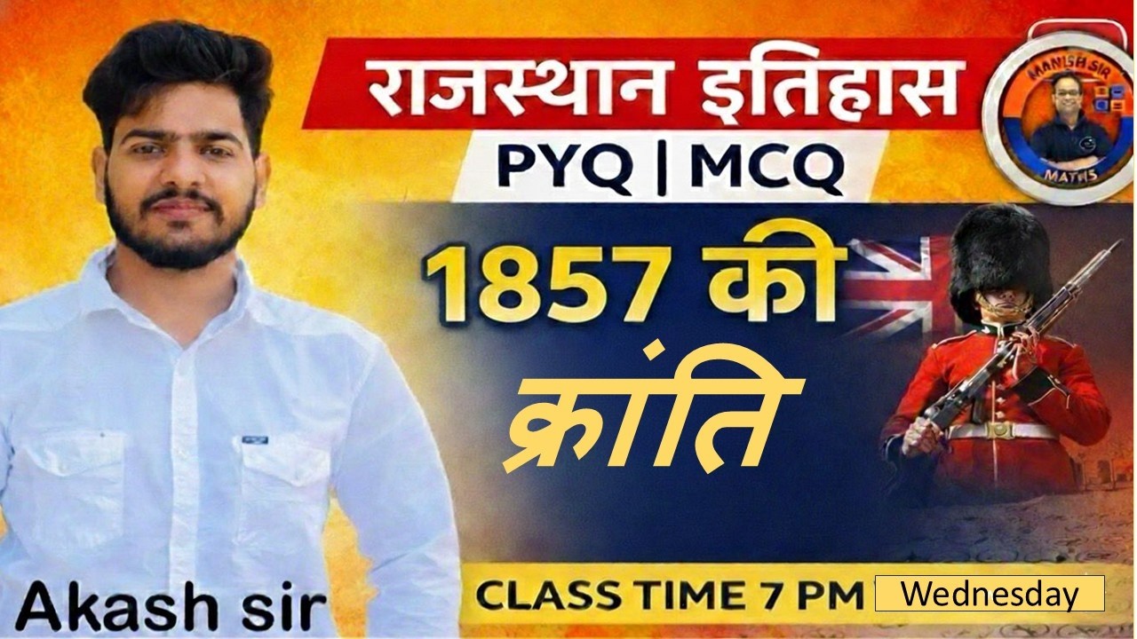 1857 की क्रांति | Rajasthan History PYQ MCQ | Akash Sir