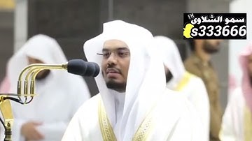 سورتي الفجر والبلد تلاوة الشيخ ياسر الدوسري