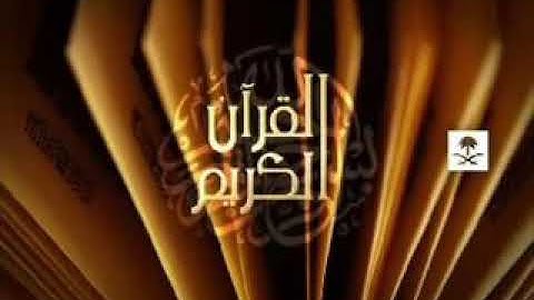 سورة الملك كامله