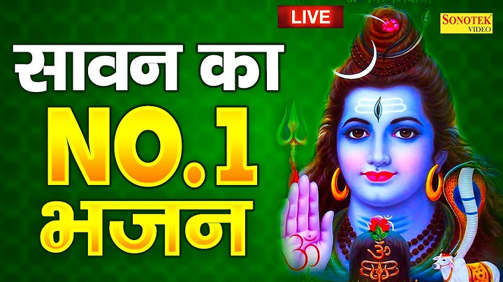 आज सावन सोमवार के पहले दिन सुबह सुबह सुने यह शिव कथा भजन- सावन नॉनस्टॉप शिव भजन 2025,Sawan Bhajan