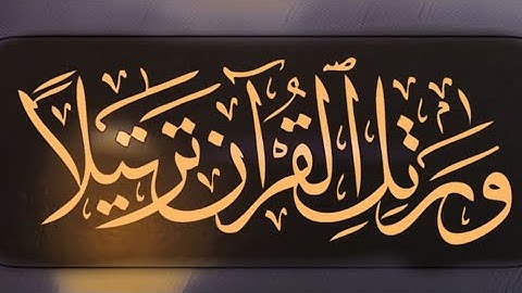 ما تيسر من سورة - الشورى - بصوت الشيخ محمود صديق المنشاوي 🎧🤍