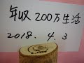 おづ まりこ(著) おひとりさまのゆたかな年収200万生活　書評・レビュー