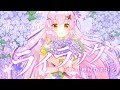 【ライラック / Mrs. GREEN APPLE】歌ってみた cover 蜂屋ひまわり