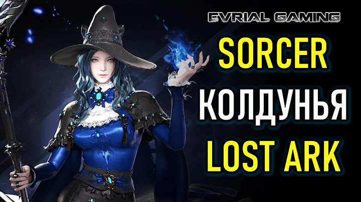 НОВЫЙ КЛАСС КОЛДУНЬЯ (SORCER, ВОЛШЕБНИЦА) LOST ARK ONLINE (MMORPG)